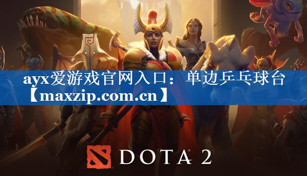 单边乒乓球台 单边乒乓球台