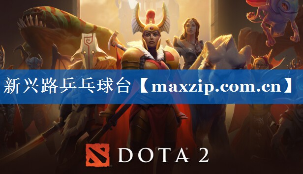 新兴路乒乓球台 新兴路乒乓球台