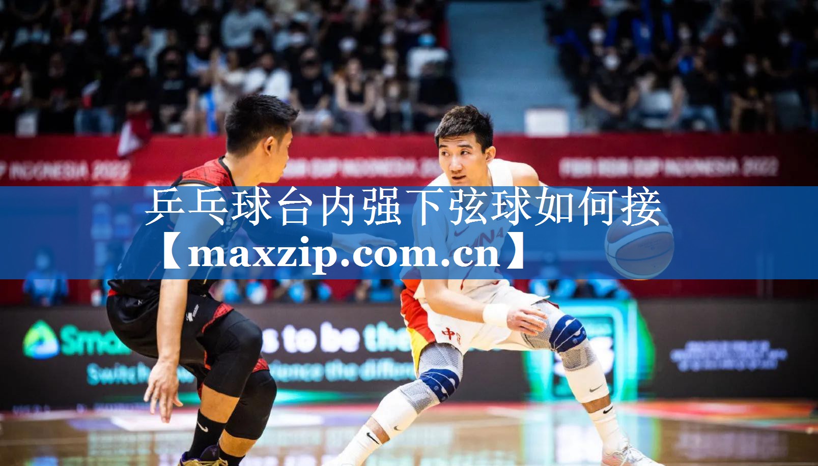 乒乓球台内强下弦球如何接 乒乓球台内强下弦球如何接
